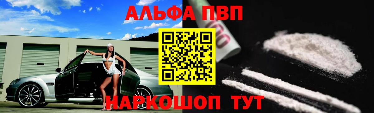 А ПВП крисы CK  Alpha-PVP СК КРИС  Вход с VPN  Киров  A PVP крисы CK 