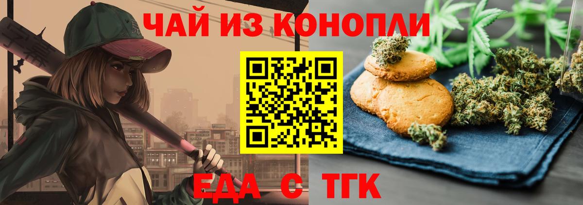 Киров  Canna-Cookies марихуана  Вход с VPN 