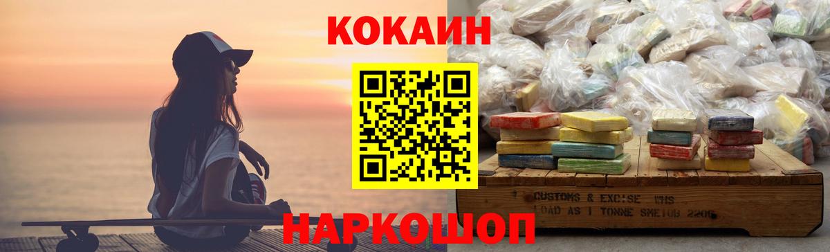 COCAIN 99%  КОКАИН Columbia  Cocaine  Киров  Вход с VPN 