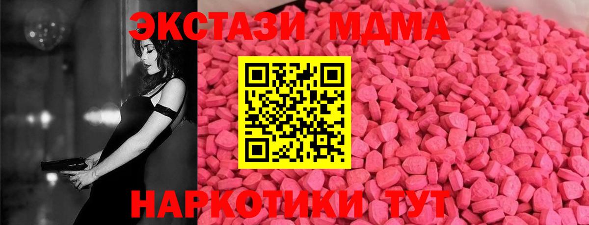 Киров  Ecstasy 280мг  Вход с VPN 