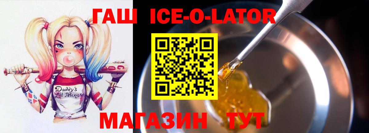 ГАШ 40% ТГК  Вход с VPN  ГАШИШ  ГАШ хэш  Киров 
