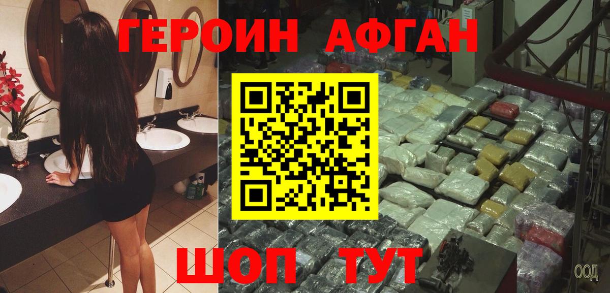 Героин VHQ  Вход с VPN  Героин  Киров 