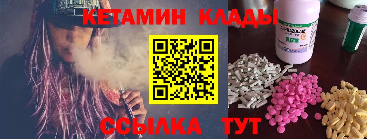Киров  КЕТАМИН VHQ  Вход с VPN  Кетамин ketamine 