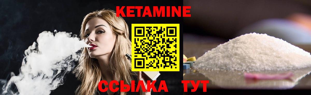 КЕТАМИН VHQ Киров