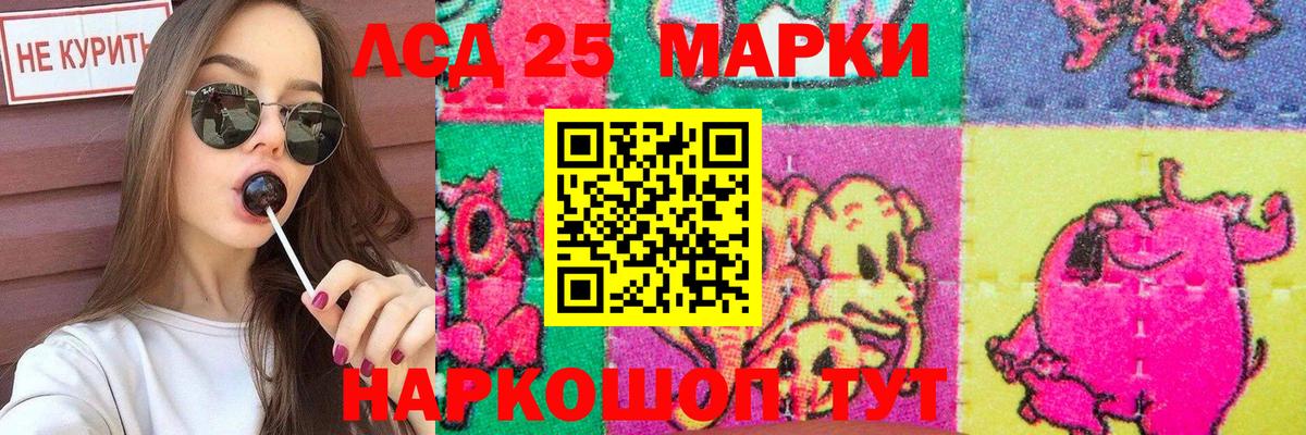 ЛСД экстази кислота  Вход с VPN  ЛСД экстази ecstasy  Киров 