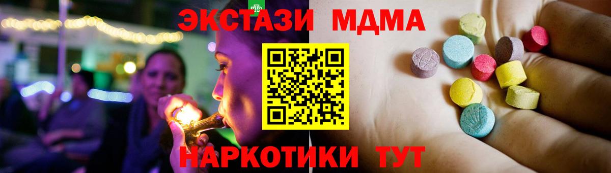 MDMA Molly  Вход с VPN  Киров 