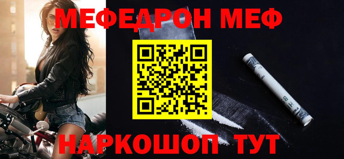Киров  МЕФ  Вход с VPN  hydra ONION  МЕФ кристаллы 