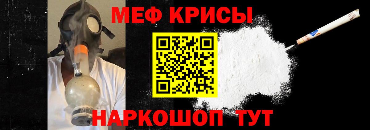 Мефедрон Киров