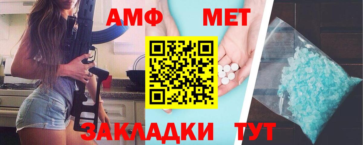 МЕТАМФЕТАМИН Декстрометамфетамин 99.9% Киров