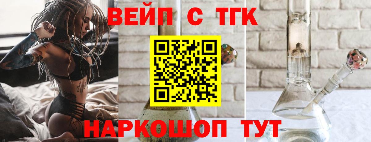 Дистиллят ТГК жижа  Вход с VPN  Киров 
